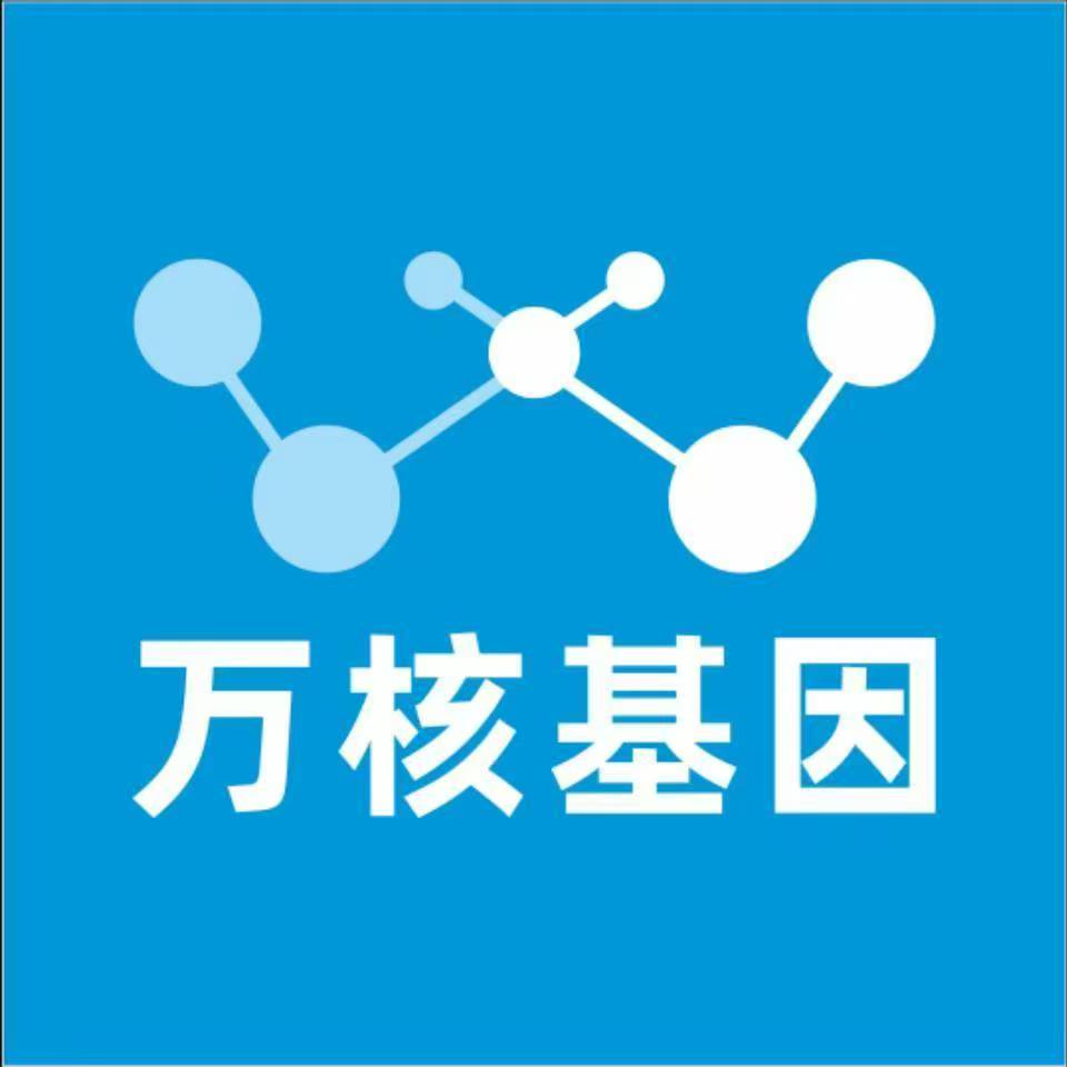 新乡红旗区万核亲子鉴定咨询处
